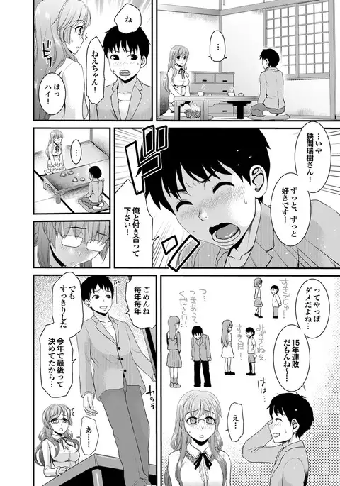Doutei Doudeshou vol. 2