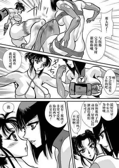 CrossFight