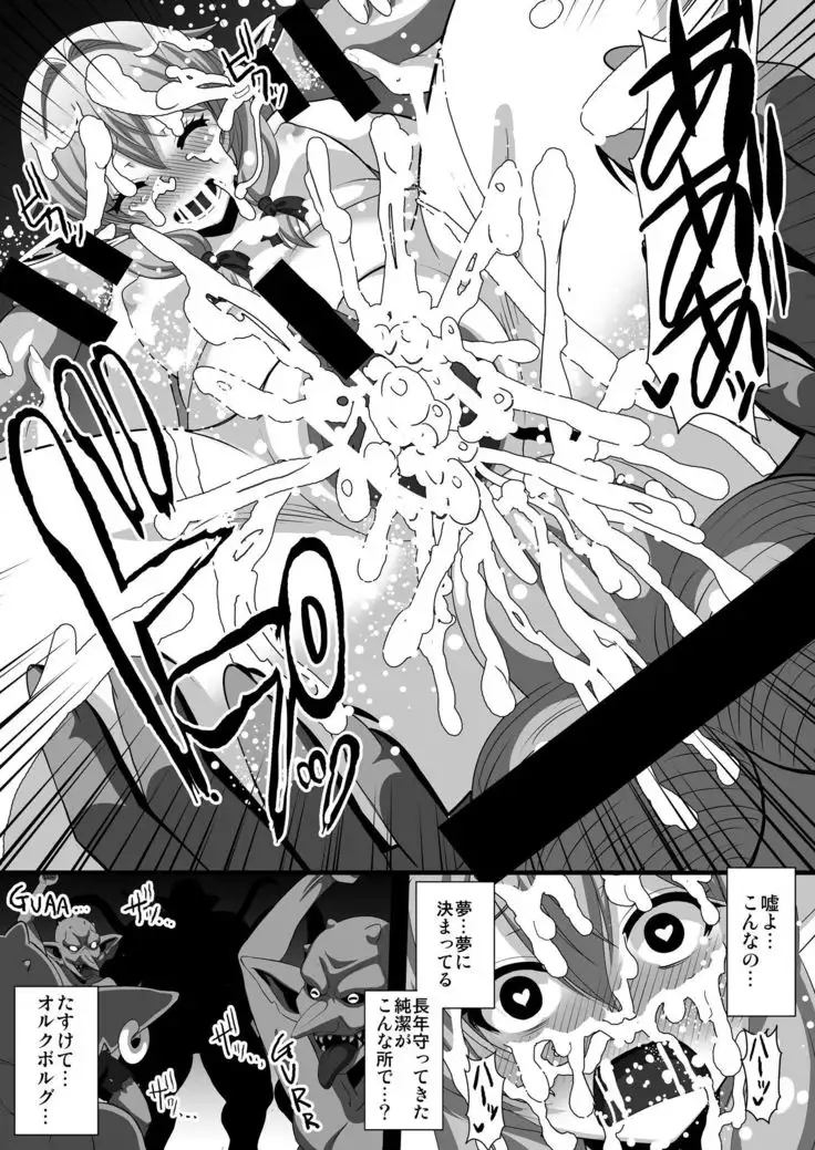 Goblin's Raper! ~Yousei Yunde x Rinkan & Shokushu~