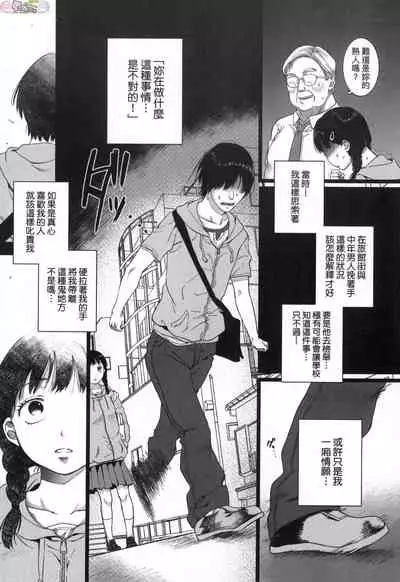 Anata to Issho ni Ikitai