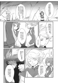 [Gokudou daigensui] Watashi ga Mienai Kimi e (Inazuma Eleven) [Raw]