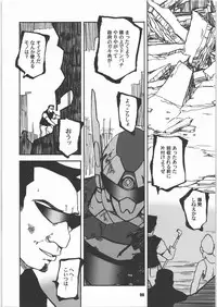 (SC37) [PLANET PORNO (Yamane)] You Fail Me (Tengen Toppa Gurren Lagann)
