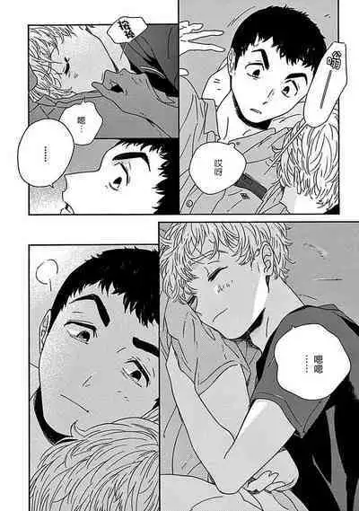 PERFECT FIT Ch. 1-10 + 特典