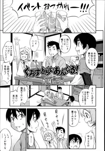 [Katou Jun] Cross Triangle! (Koushoku Shounen Vol. 02) [English] [ilwaz]