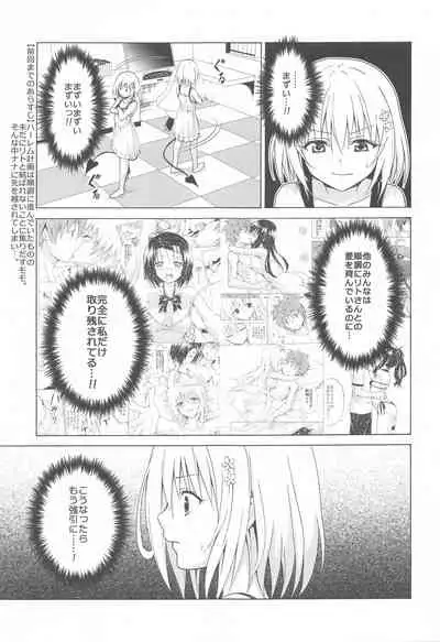 Mezase! Rakuen Keikaku Vol. 9