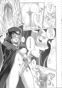(C67) [Motchie Oukoku (Motchie)] Mercyful Fate (Fate/stay night)