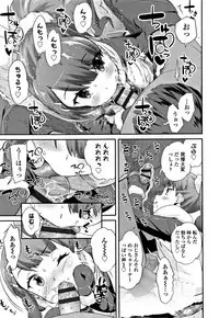 [Maeshima Ryou] Kirakira Otona Lesson