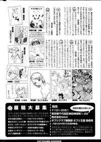COMIC Potpourri Club 2013-07