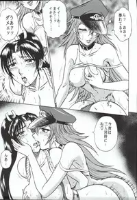 (C68) [Circle Taihei-Tengoku (Aratamaru)] Night Head Chaos (Capcom vs. SNK)