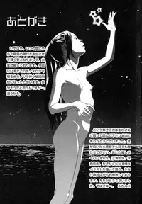 [Mikan(R)] Watashino Karada