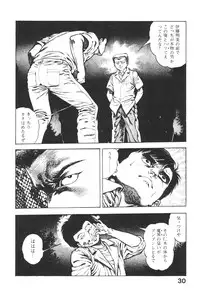 [Maeda Toshio] Urotsukidoji 5