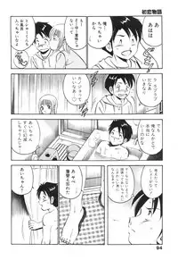 [Maakou] Hatsukoi Monogatari