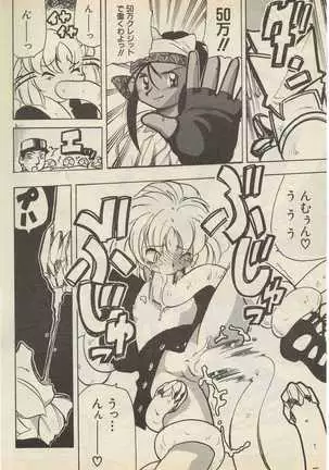 SerizawaYuji-Program a Side 1998-4