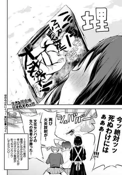COMIC BAVEL 2021-04