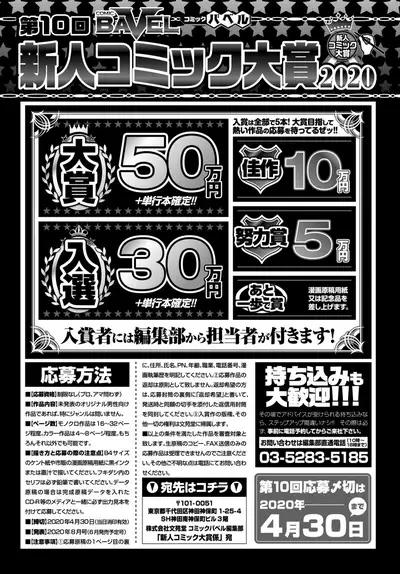 COMIC BAVEL 2020-02