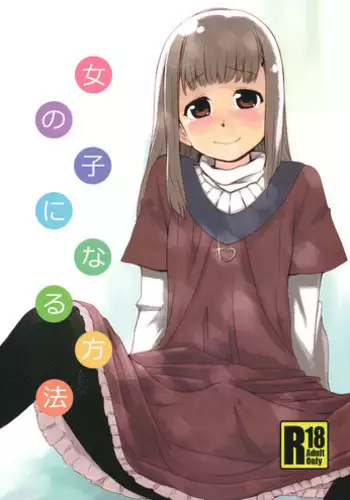 Musuko no Otomodachi to SeFri ni Narimashita