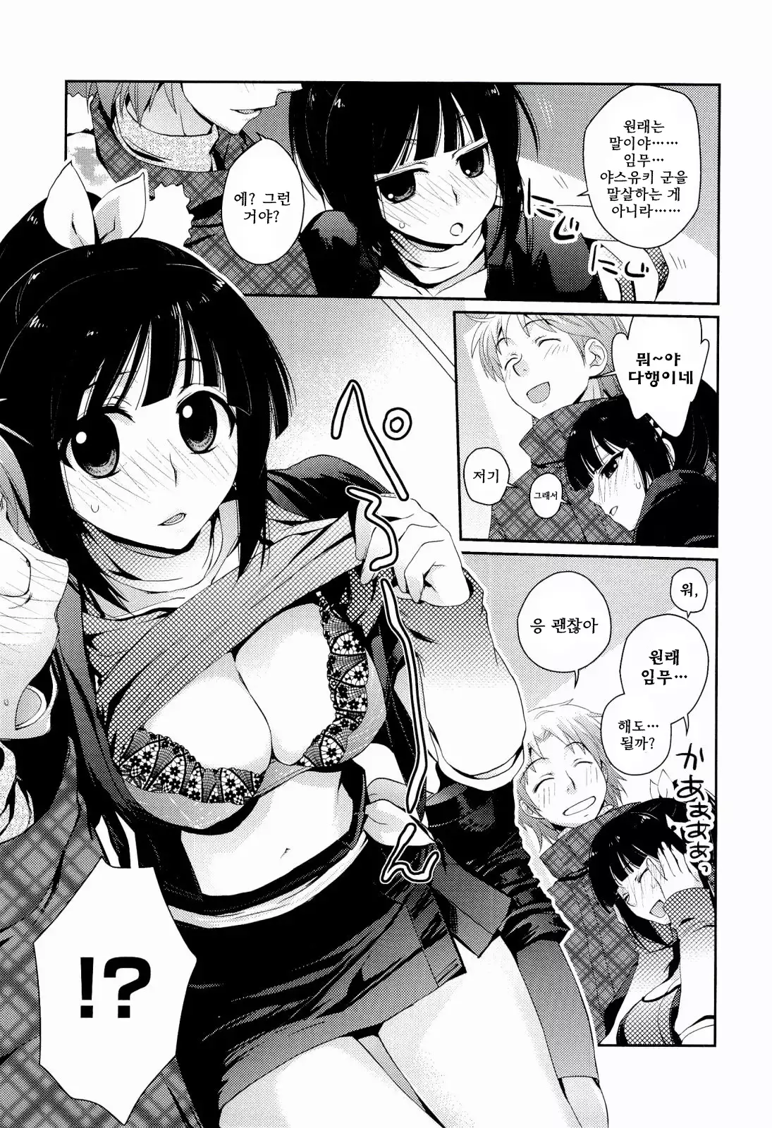 H Sketchi | 엣찌 스케치