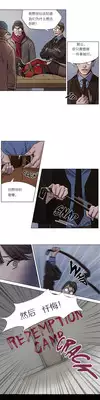 [Ramjak]Atonement Camp Ch.1-2 [中文]