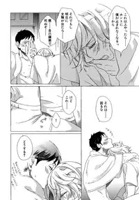 [Scarlet Beriko] Minori no Te