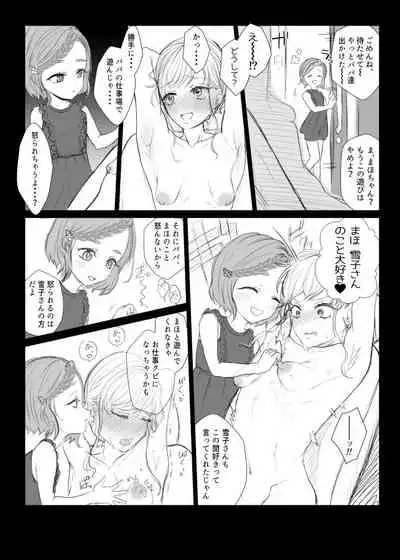 Do M Kyoushi to Oni Loli