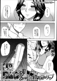 COMIC MUJIN 2013-08