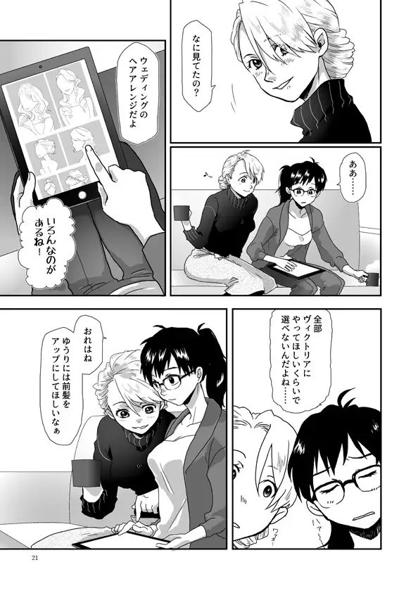 With you
