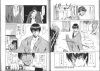 [EB110SS] Nan no Koreshiki