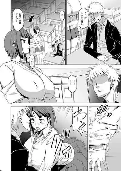 Kimi wa Yasashiku Netorareru 2