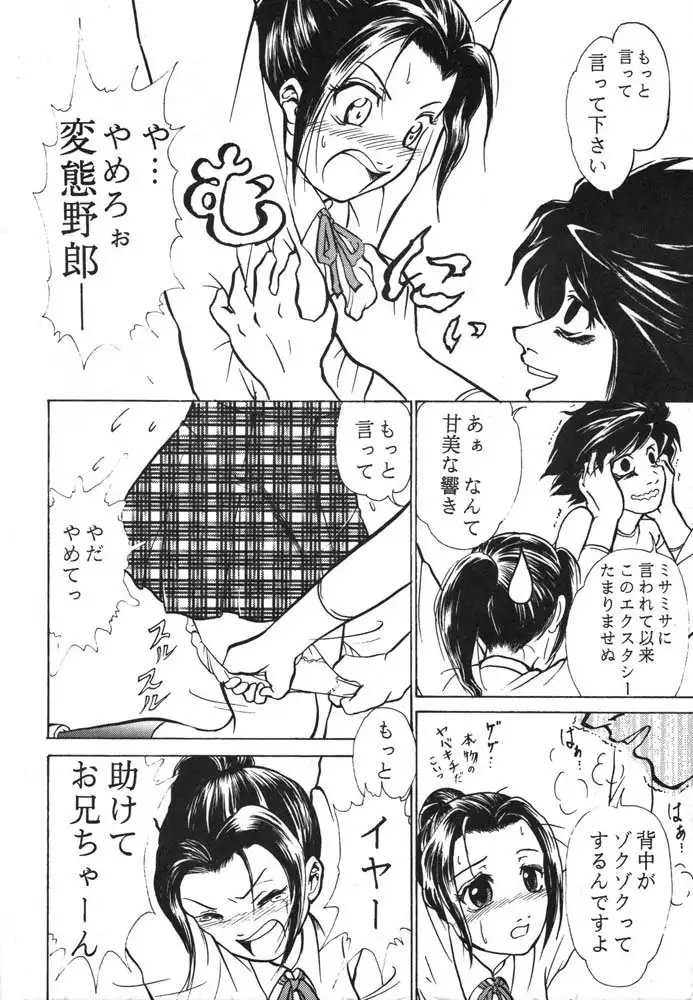 Death Note M