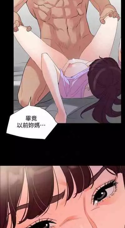 【周一连载】与岳母同屋（作者: 橘皮&黑嘿嘿） 第1~13话