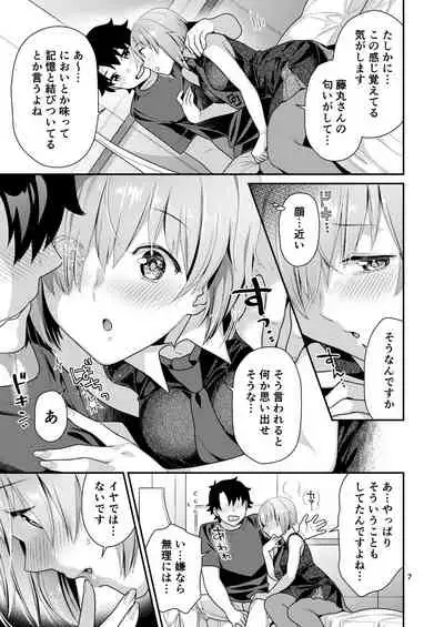 Masshiro Mash to Hajimete Gokko