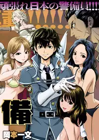 Namaiki! 2018-01 [Digital]