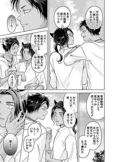 Kemono no Gochisou