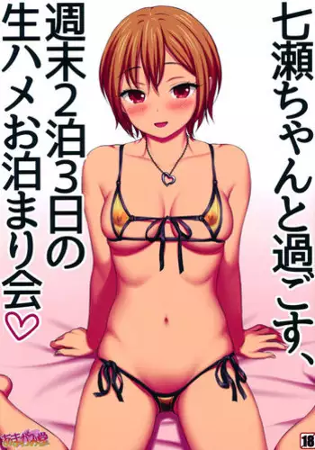 Yubikiru Aida ni Seigon o