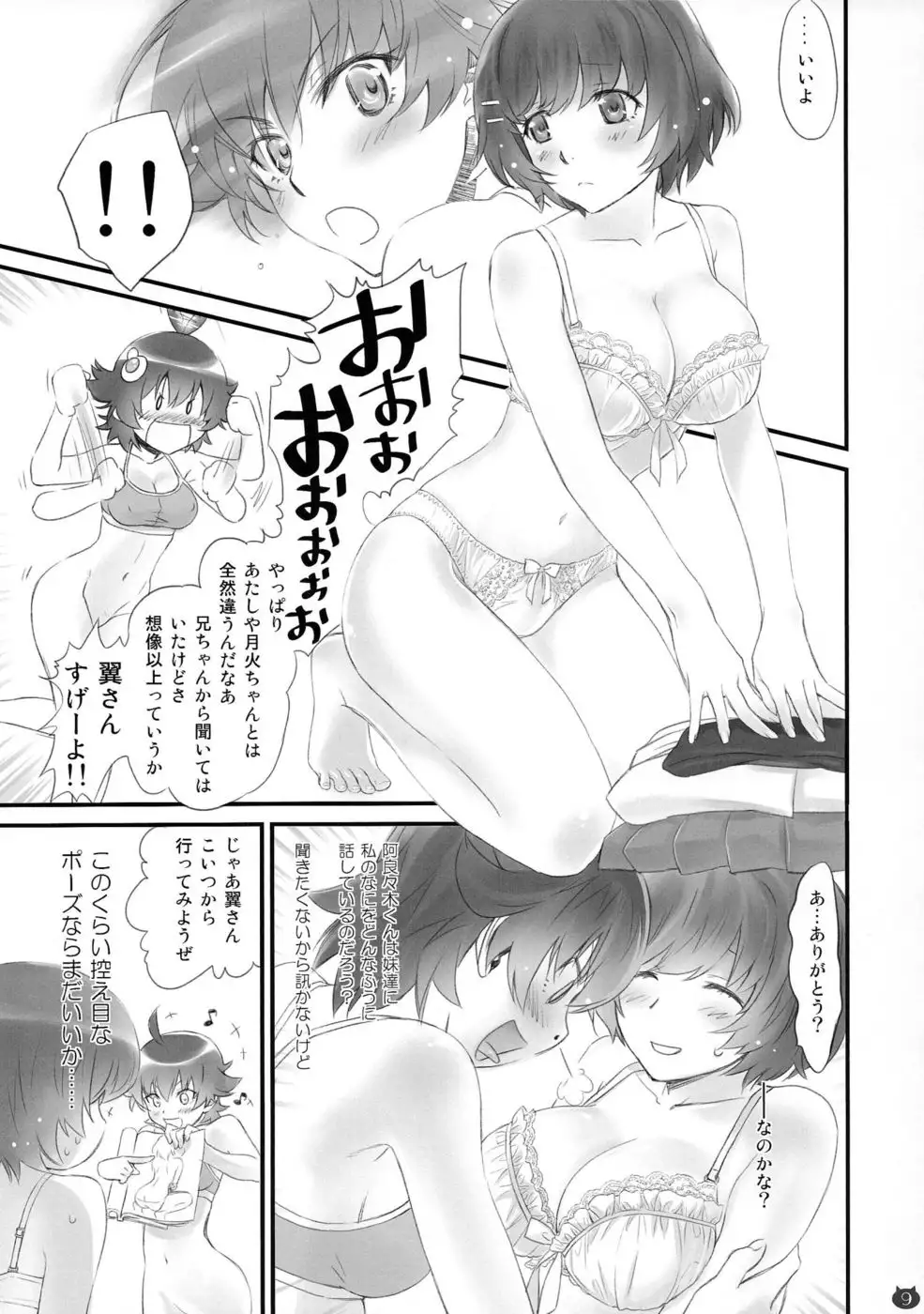 Tsubasa Neko