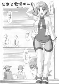 (C80) [Stapspats, Ichigoya (Hisui, 15)] Golden Heart & Silver Soul (Pokémon)
