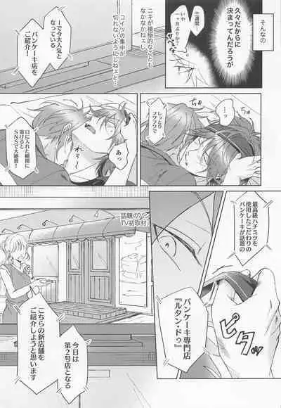 Oh! My Honey