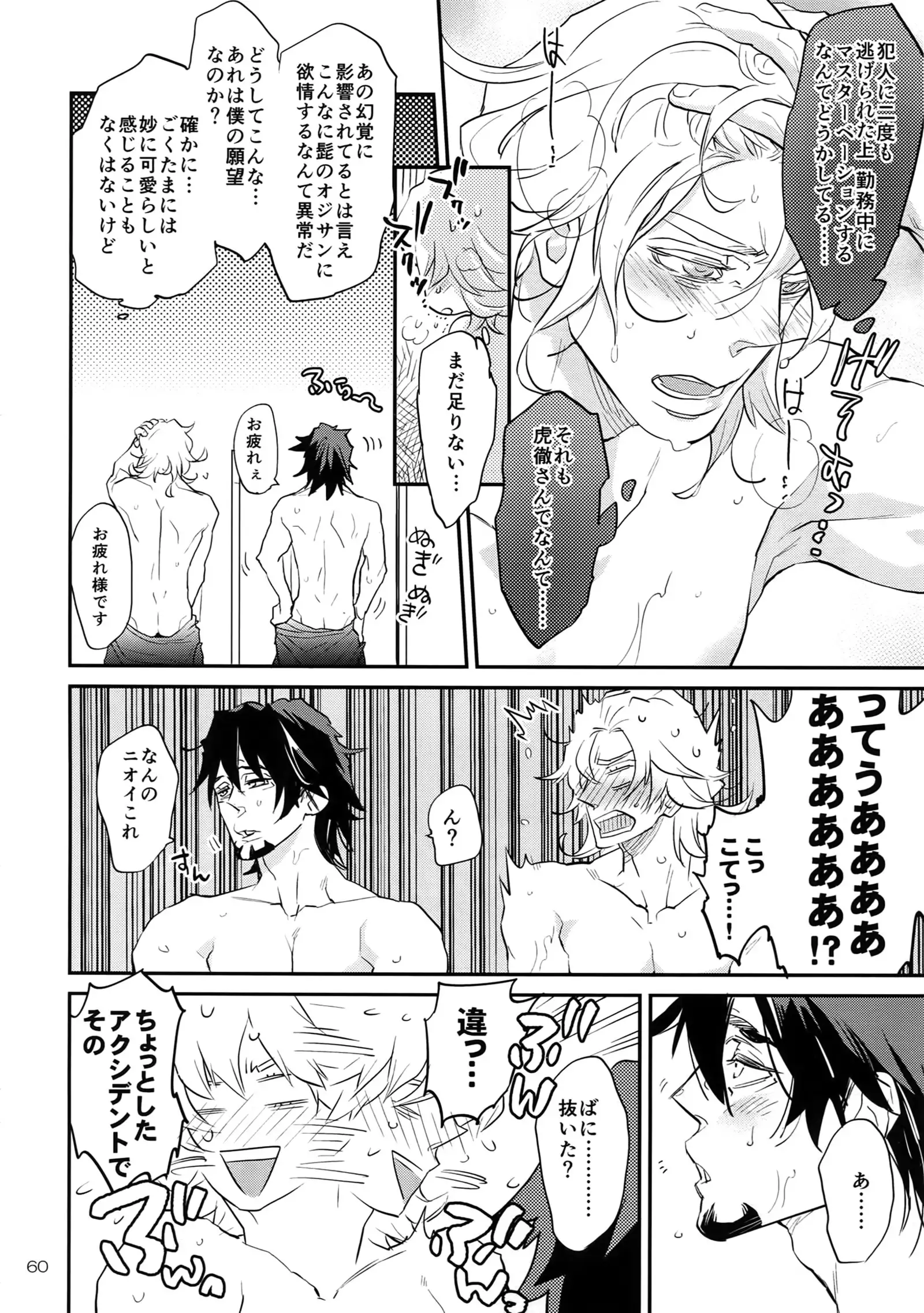 T&B Re-CRUSH!4