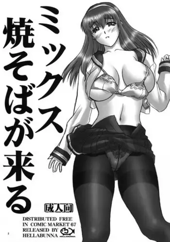 (C67) [Hellabunna] orz. (Dead or Alive)