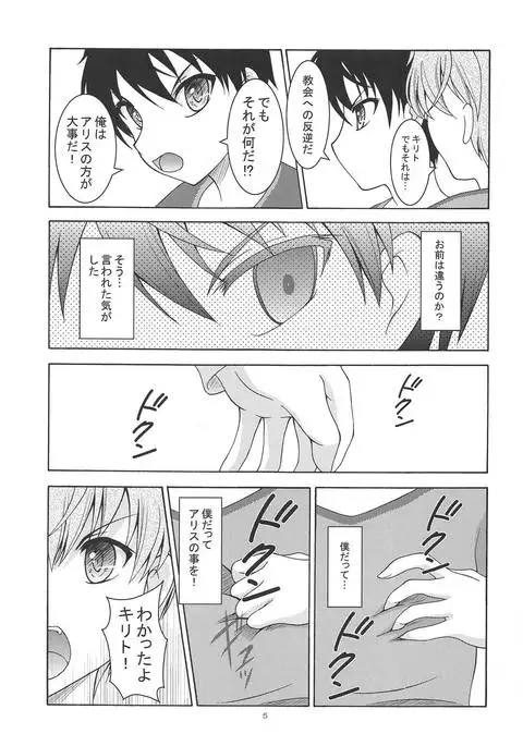 Alice no Yume