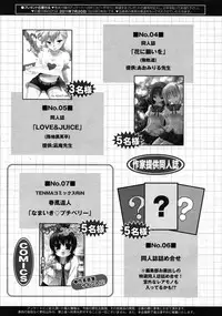 COMIC RiN 2011-07