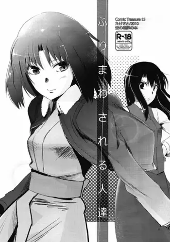 What do you Take me For? Ch.20/?