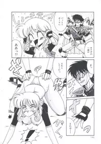 [Irotsuki Sakari] Kawareteru Himegimi