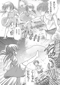 [FuniFuniFesta! (Lazy8)] Ceremony 1 - The Remnant of Crawling Chaos [Digital]