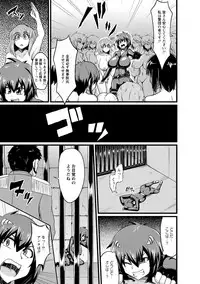 [Eisen] Binbin Chichikuri Acme [Digital]