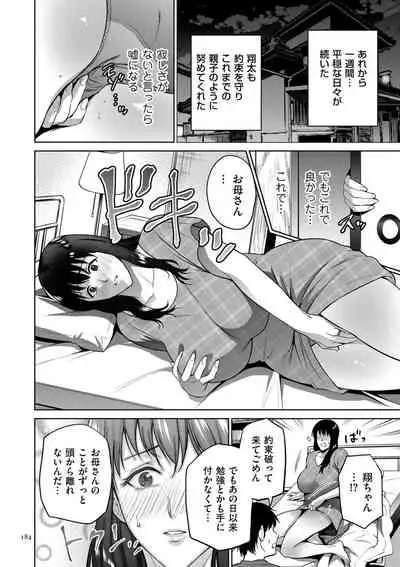 [Natsu no Oyatsu] Mitsu Boshi Immoral [Digital]