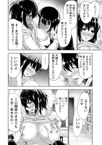 [Daidai] Senpai no Aijin [Digital]