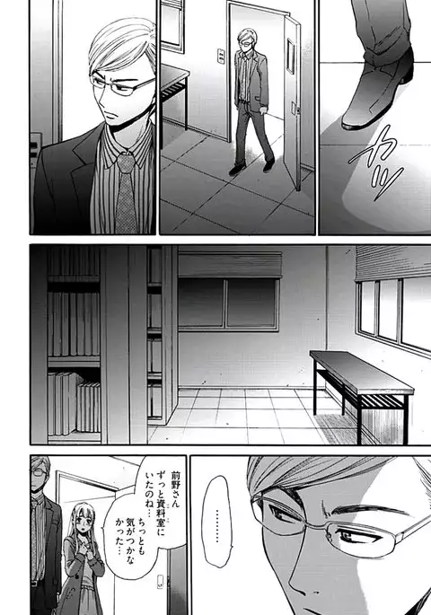 Netorase Keiyaku ch01-14