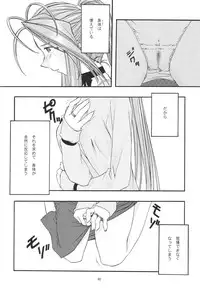 [sandglass (Uyuu Atsuno)] Ao 1-3 (Ah! My Goddess)