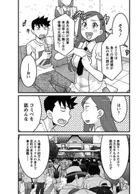 [Yanagi Masashi] Kanbenshiteyo!? Ojousama Ch. 1-8